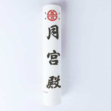 Rice Paper Roll - 18"x15m
