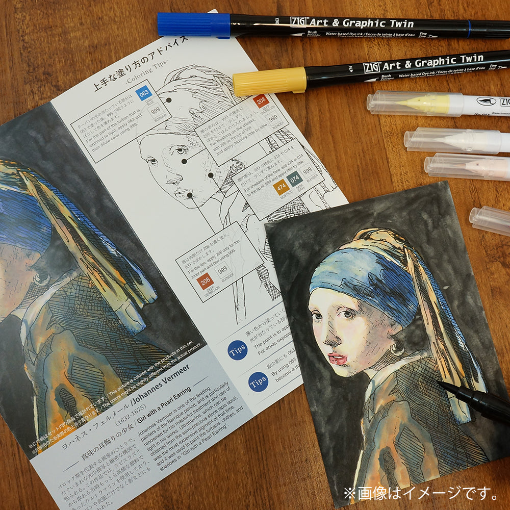 ZIG Historic Art Collection - Johannes Vermeer