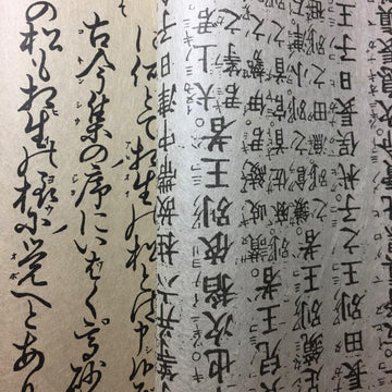 Washi Paper - Japanese Kanji - A4 Sheets